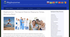 Desktop Screenshot of medanalitik.com
